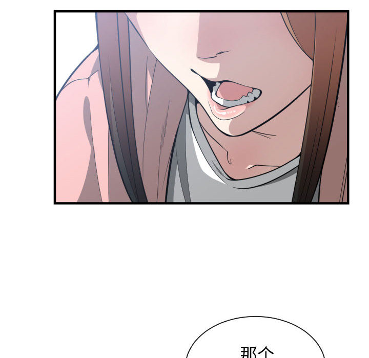 [韩国漫画] 有什么了不起的！ 爱情,巨乳大奶, 后宫#[99P]-73