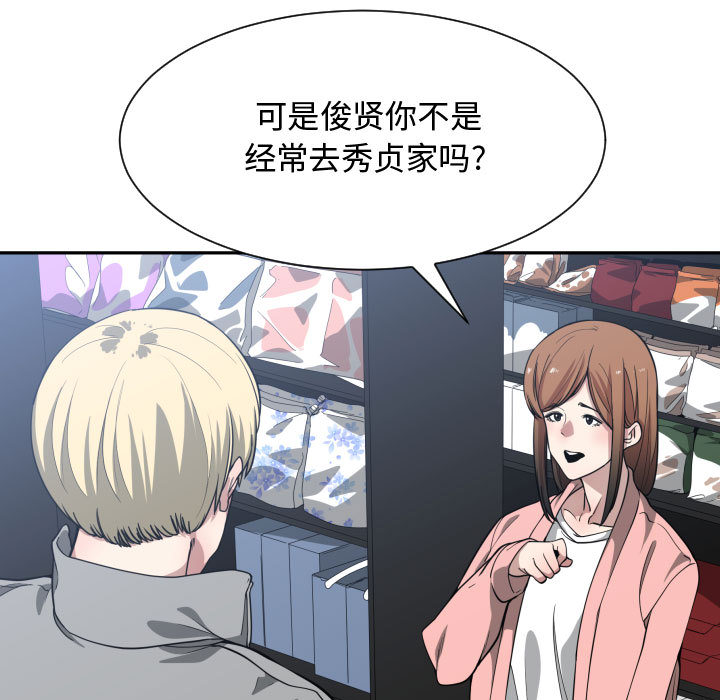 [韩国漫画] 有什么了不起的！ 爱情,巨乳大奶, 后宫#[99P]-85