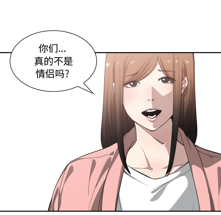 [韩国漫画] 有什么了不起的！ 爱情,巨乳大奶, 后宫#[107P]-12