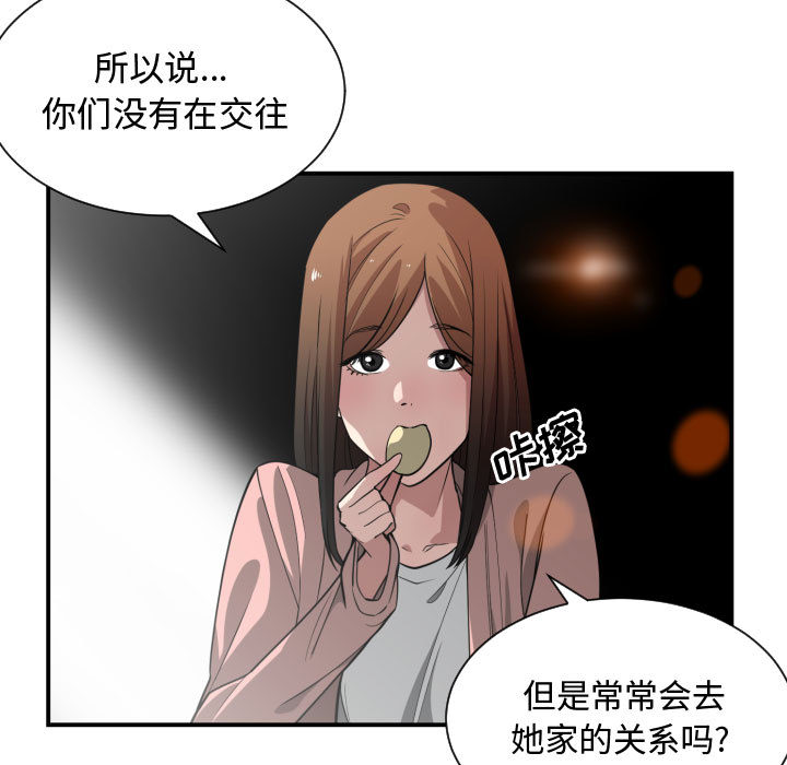 [韩国漫画] 有什么了不起的！ 爱情,巨乳大奶, 后宫#[107P]-21