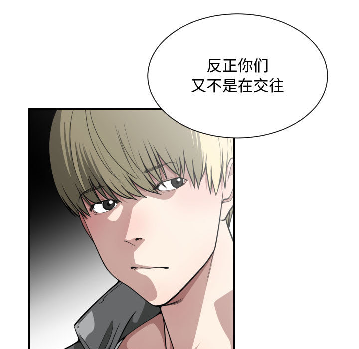 [韩国漫画] 有什么了不起的！ 爱情,巨乳大奶, 后宫#[107P]-34