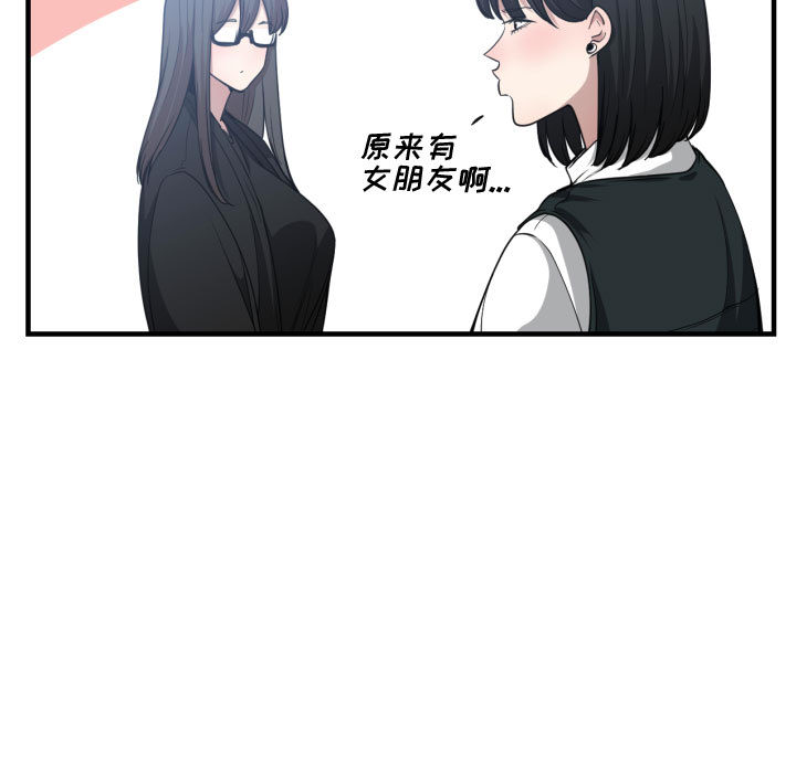 [韩国漫画] 有什么了不起的！ 爱情,巨乳大奶, 后宫#[100P]-66
