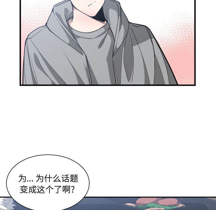[韩国漫画] 有什么了不起的！ 爱情,巨乳大奶, 后宫#[100P]-78