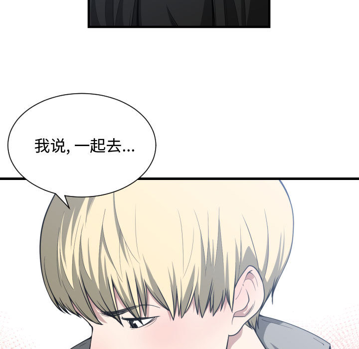 [韩国漫画] 有什么了不起的！ 爱情,巨乳大奶, 后宫#[100P]-83