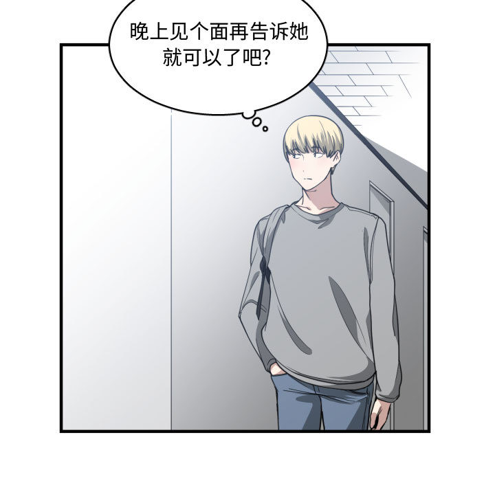 [韩国漫画] 有什么了不起的！ 爱情,巨乳大奶, 后宫#[111P]-100