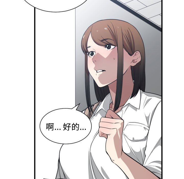 [韩国漫画] 有什么了不起的！ 爱情,巨乳大奶, 后宫#[111P]-106