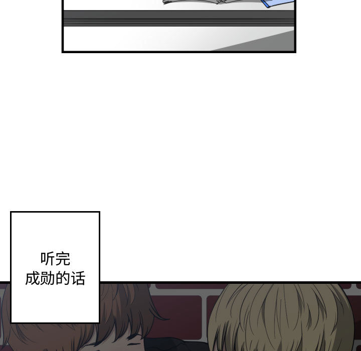 [韩国漫画] 有什么了不起的！ 爱情,巨乳大奶, 后宫#[111P]-80