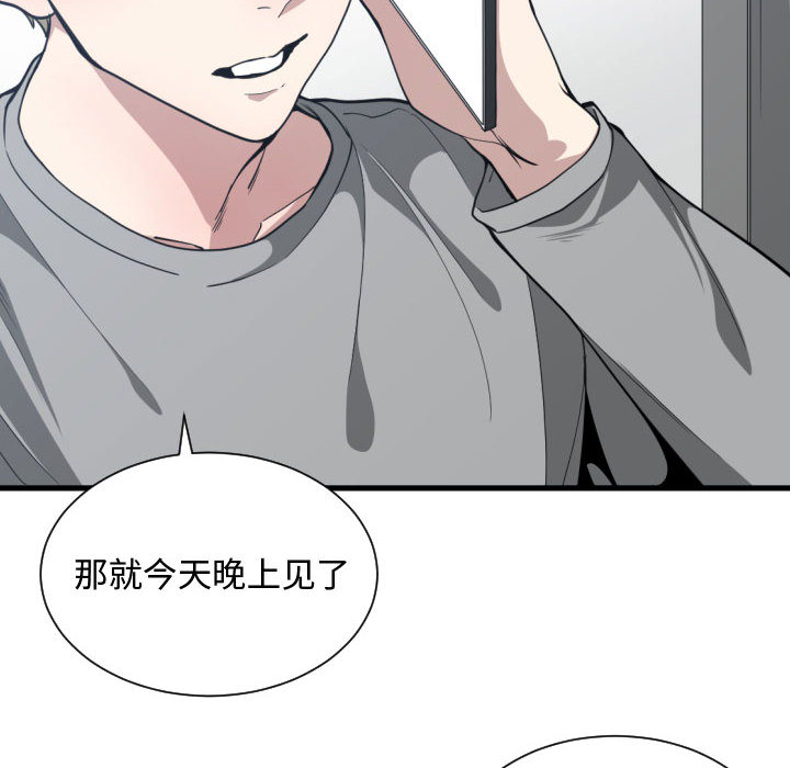 [韩国漫画] 有什么了不起的！ 爱情,巨乳大奶, 后宫#[110P]-14