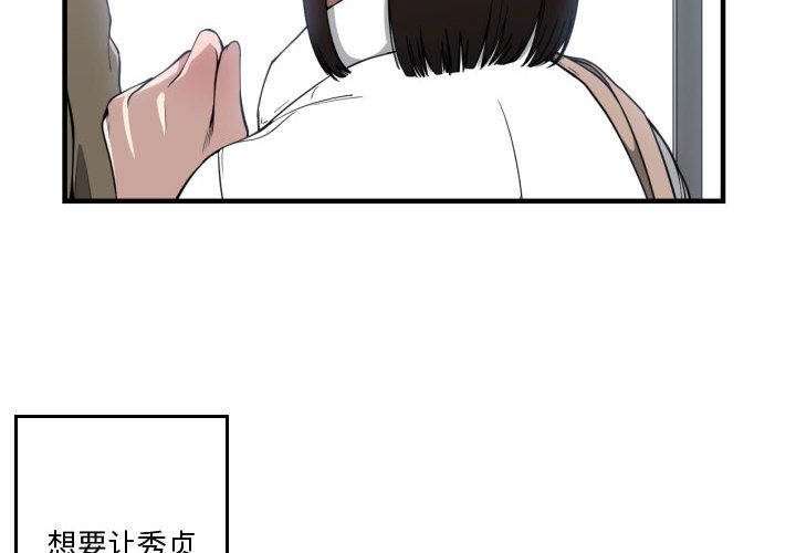 [韩国漫画] 有什么了不起的！ 爱情,巨乳大奶, 后宫#[110P]-4