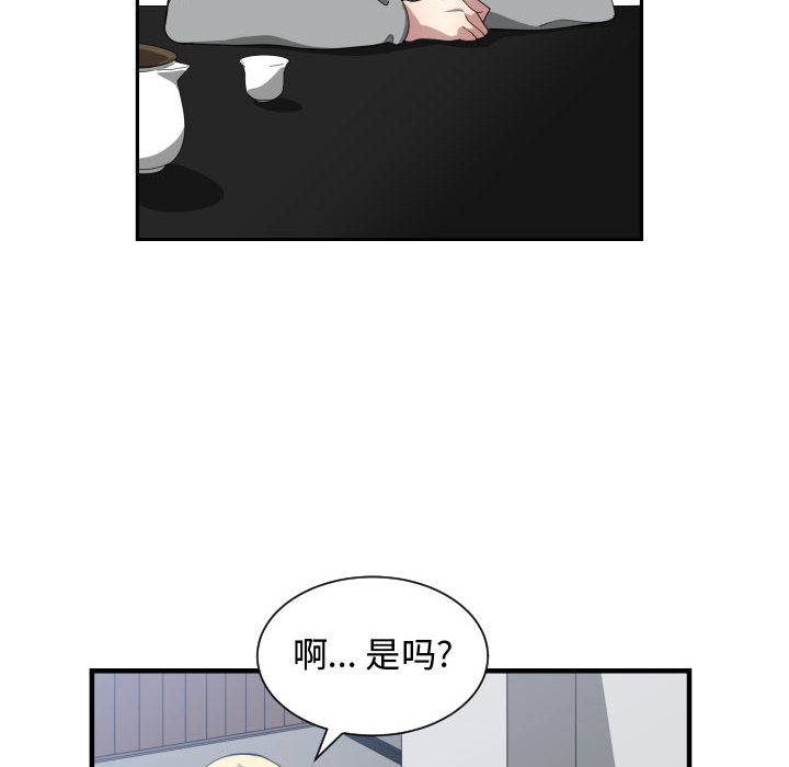 [韩国漫画] 有什么了不起的！ 爱情,巨乳大奶, 后宫#[110P]-72