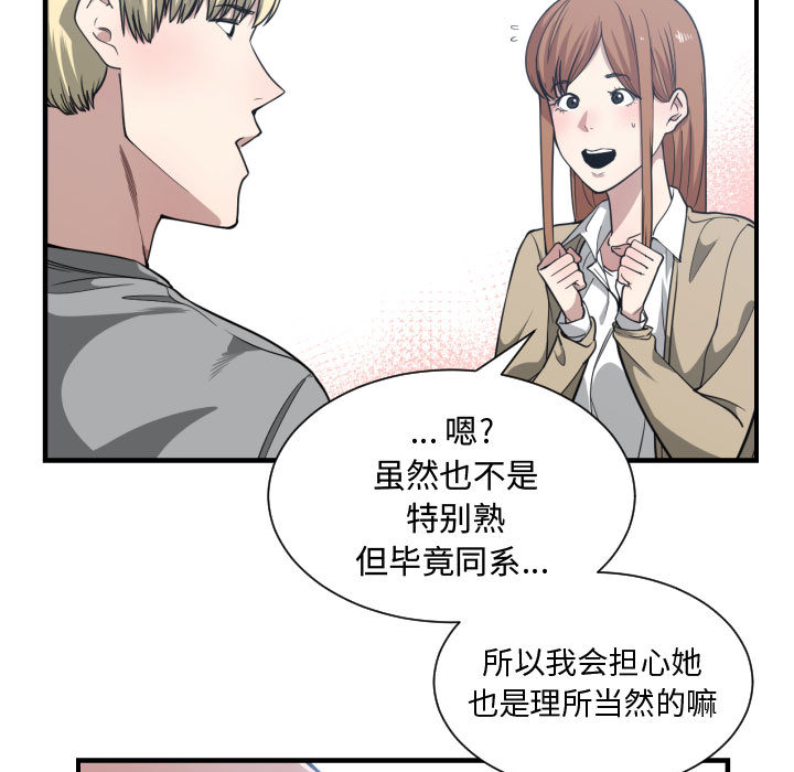[韩国漫画] 有什么了不起的！ 爱情,巨乳大奶, 后宫#[110P]-88