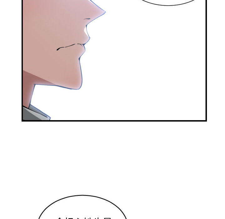 [韩国漫画] 有什么了不起的！ 爱情,巨乳大奶, 后宫#[110P]-89