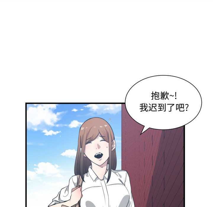 [韩国漫画] 有什么了不起的！ 爱情,巨乳大奶, 后宫#[113P]-35