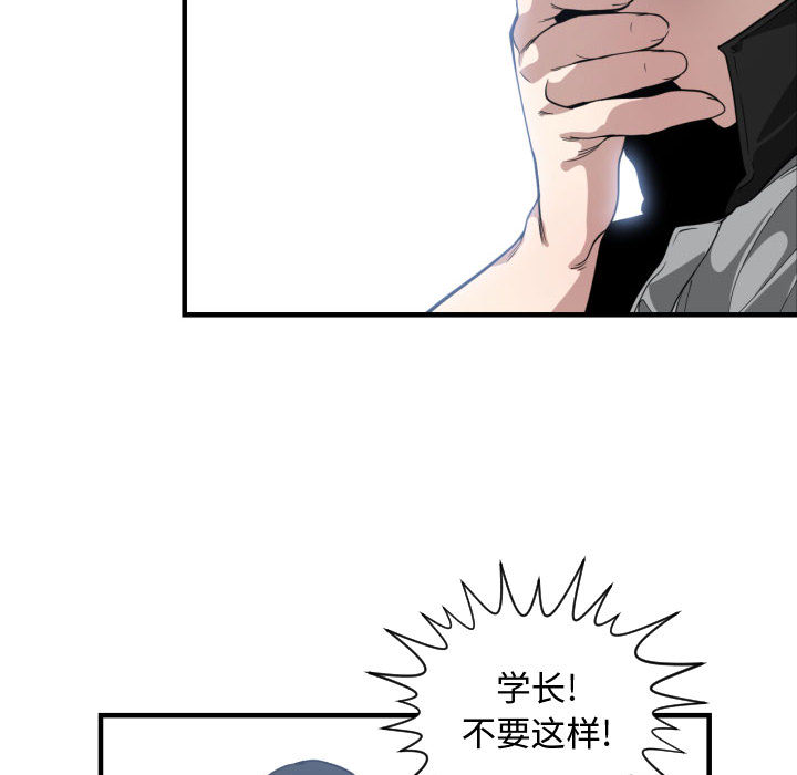 [韩国漫画] 有什么了不起的！ 爱情,巨乳大奶, 后宫#[113P]-75