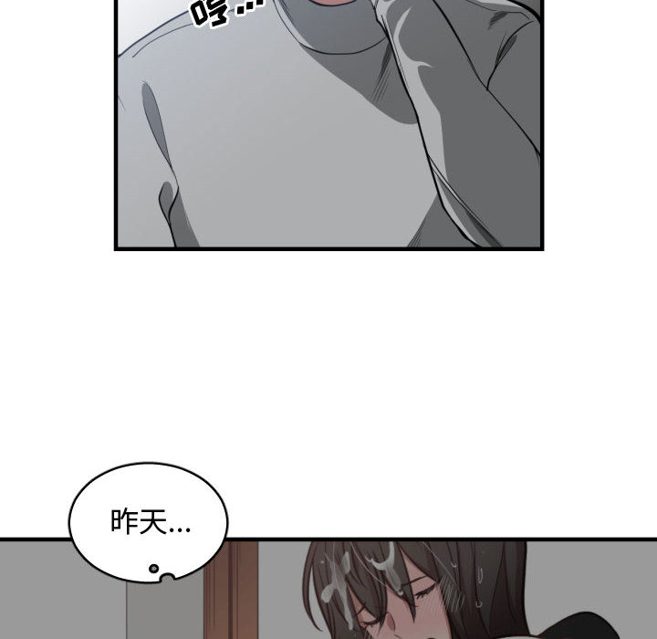 [韩国漫画] 有什么了不起的！ 爱情,巨乳大奶, 后宫#[99P]-12