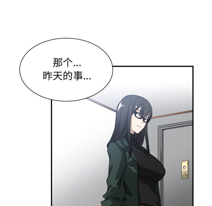 [韩国漫画] 有什么了不起的！ 爱情,巨乳大奶, 后宫#[99P]-15