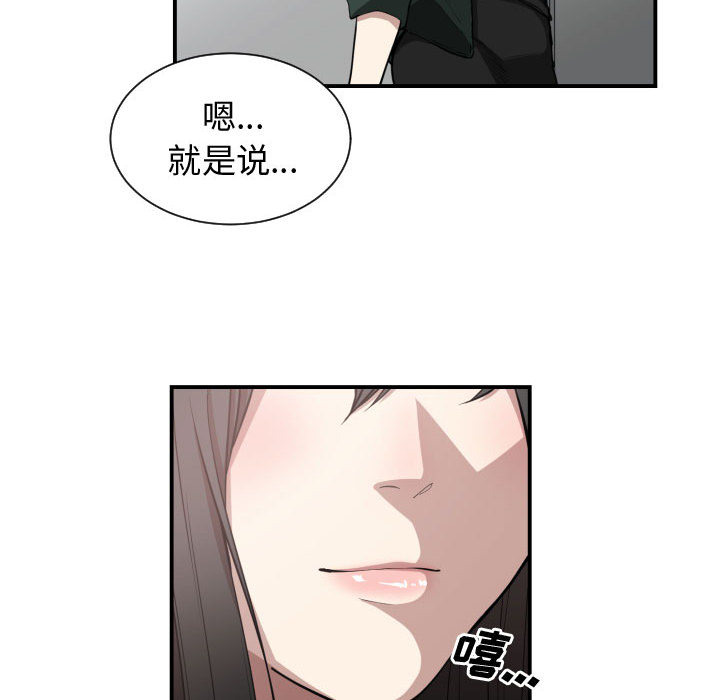 [韩国漫画] 有什么了不起的！ 爱情,巨乳大奶, 后宫#[99P]-16