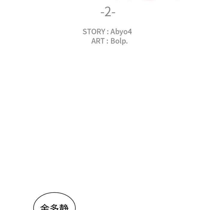 [韩国漫画] 有什么了不起的！ 爱情,巨乳大奶, 后宫#[99P]-24