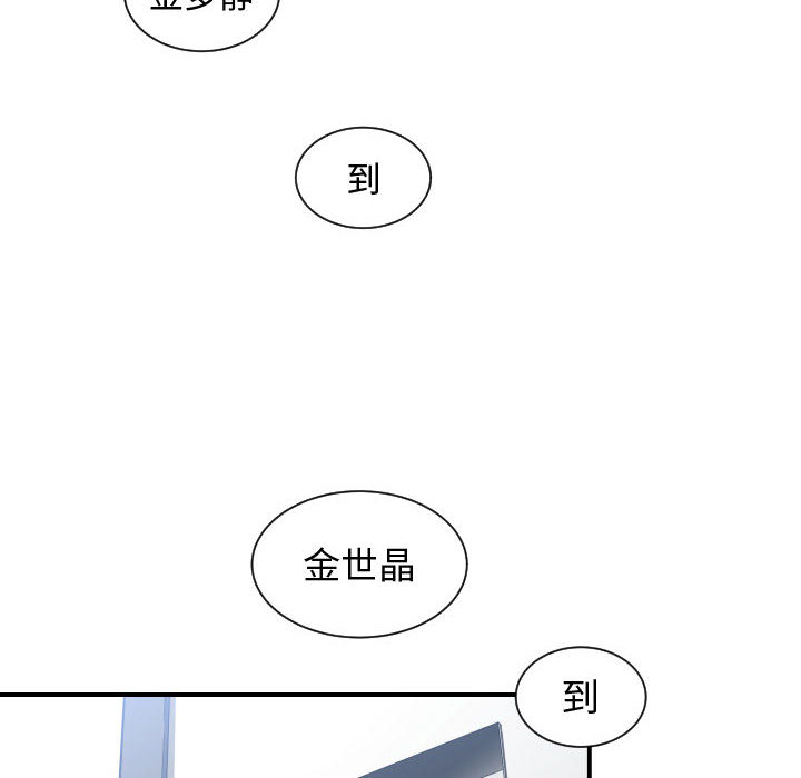 [韩国漫画] 有什么了不起的！ 爱情,巨乳大奶, 后宫#[99P]-25