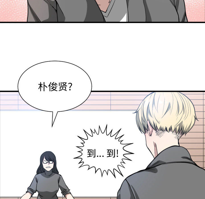 [韩国漫画] 有什么了不起的！ 爱情,巨乳大奶, 后宫#[99P]-31
