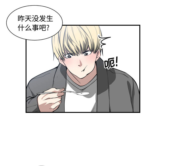 [韩国漫画] 有什么了不起的！ 爱情,巨乳大奶, 后宫#[99P]-34