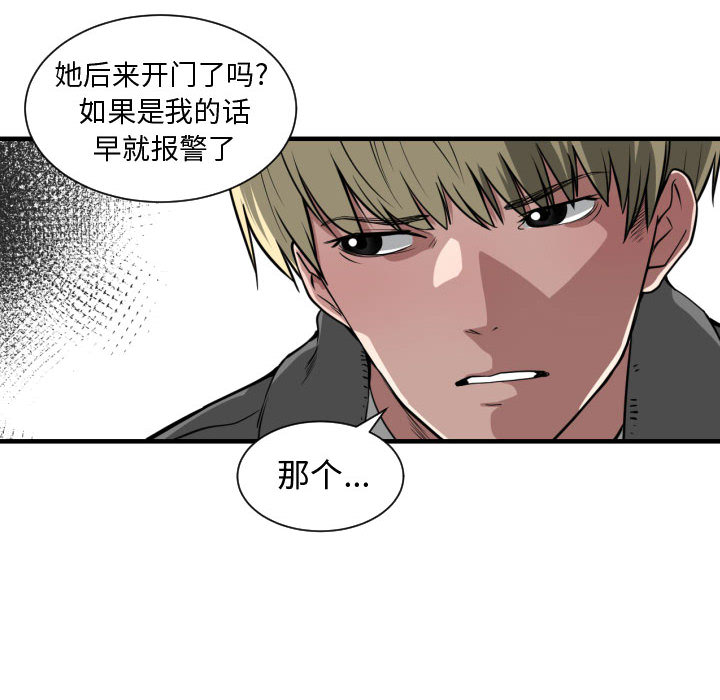 [韩国漫画] 有什么了不起的！ 爱情,巨乳大奶, 后宫#[99P]-36