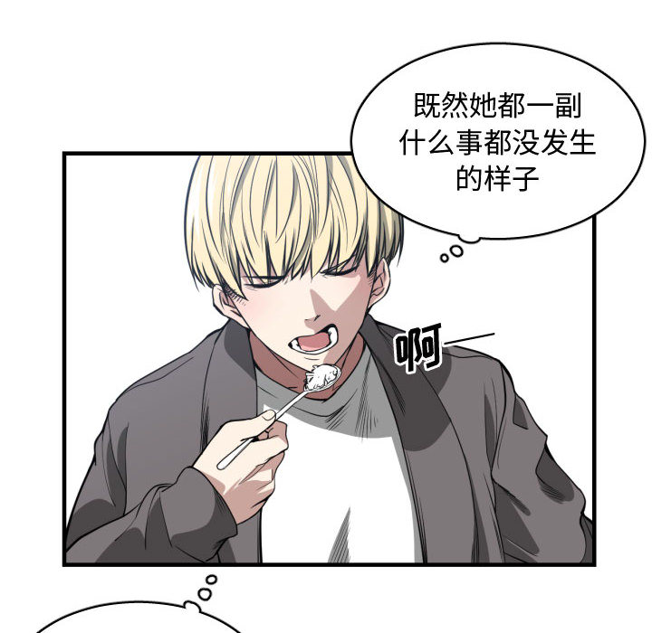 [韩国漫画] 有什么了不起的！ 爱情,巨乳大奶, 后宫#[99P]-41