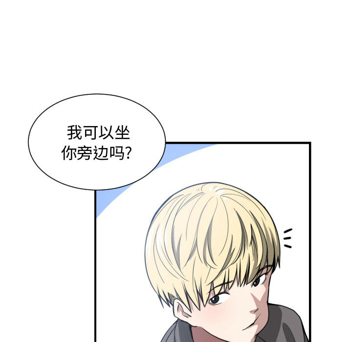 [韩国漫画] 有什么了不起的！ 爱情,巨乳大奶, 后宫#[99P]-43