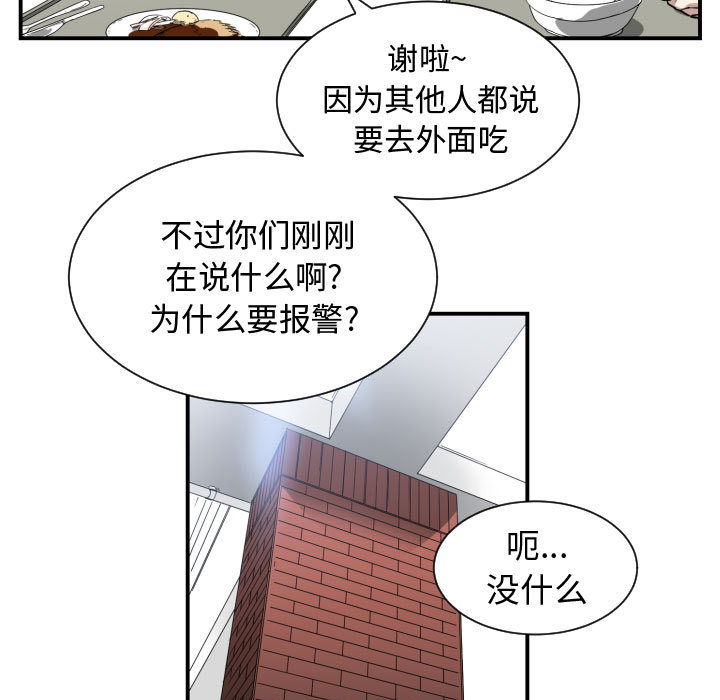 [韩国漫画] 有什么了不起的！ 爱情,巨乳大奶, 后宫#[99P]-47