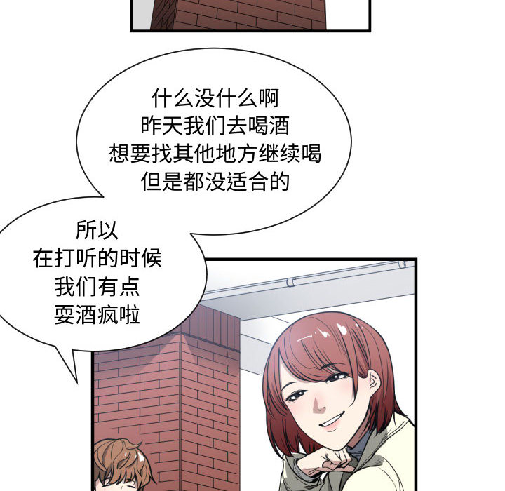 [韩国漫画] 有什么了不起的！ 爱情,巨乳大奶, 后宫#[99P]-48