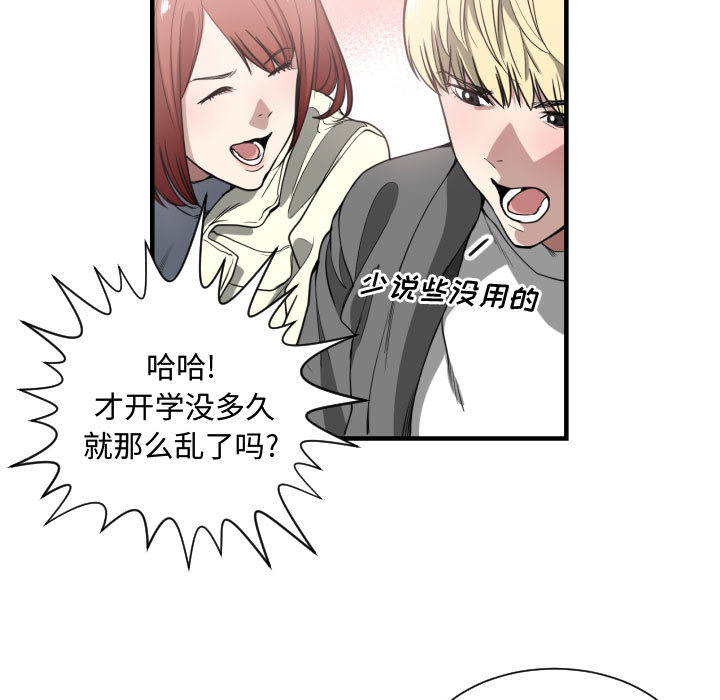 [韩国漫画] 有什么了不起的！ 爱情,巨乳大奶, 后宫#[99P]-50