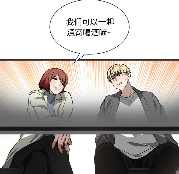 [韩国漫画] 有什么了不起的！ 爱情,巨乳大奶, 后宫#[99P]-52