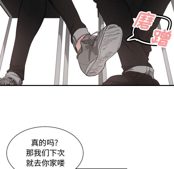 [韩国漫画] 有什么了不起的！ 爱情,巨乳大奶, 后宫#[99P]-53