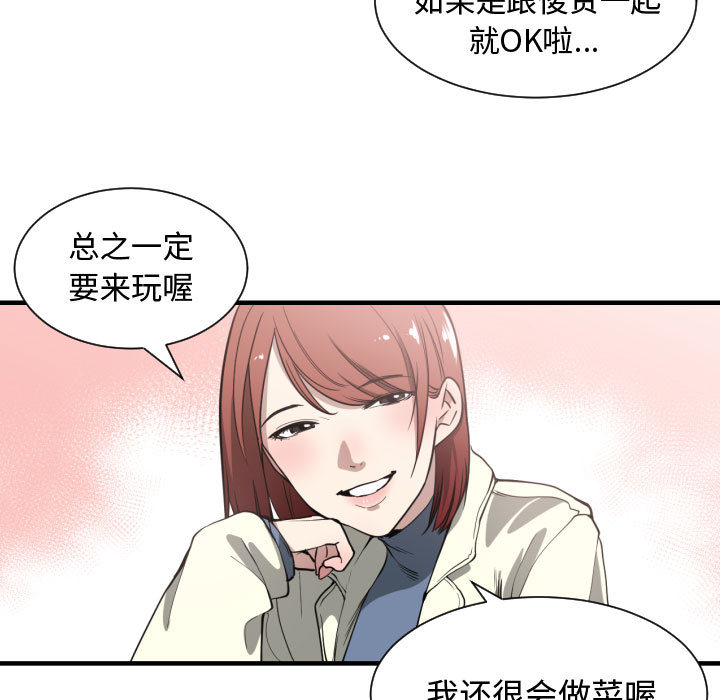 [韩国漫画] 有什么了不起的！ 爱情,巨乳大奶, 后宫#[99P]-56