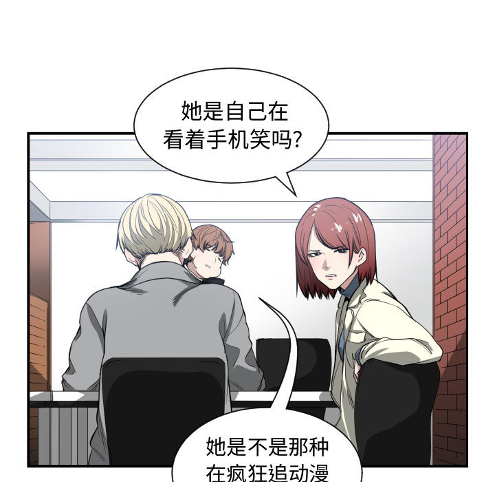[韩国漫画] 有什么了不起的！ 爱情,巨乳大奶, 后宫#[99P]-62