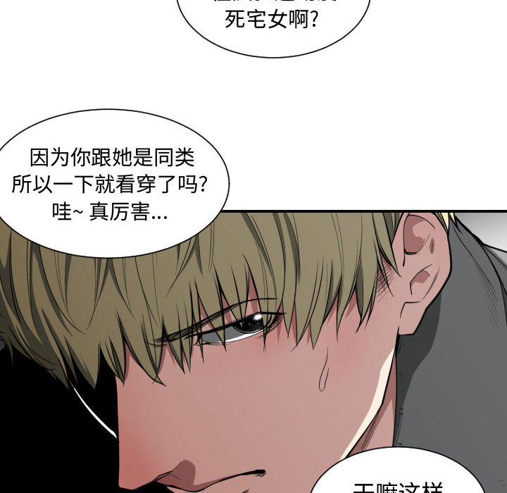 [韩国漫画] 有什么了不起的！ 爱情,巨乳大奶, 后宫#[99P]-63