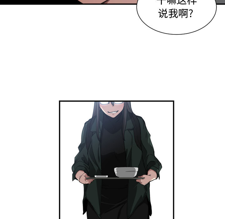 [韩国漫画] 有什么了不起的！ 爱情,巨乳大奶, 后宫#[99P]-64