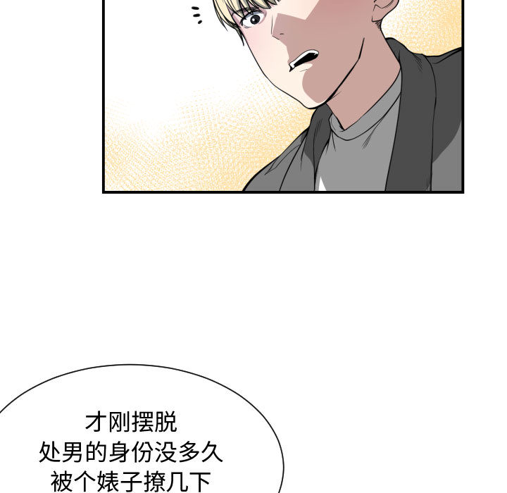 [韩国漫画] 有什么了不起的！ 爱情,巨乳大奶, 后宫#[99P]-74
