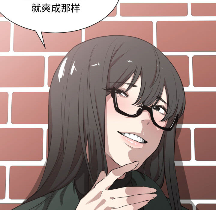[韩国漫画] 有什么了不起的！ 爱情,巨乳大奶, 后宫#[99P]-75