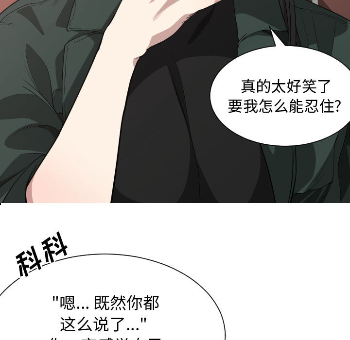 [韩国漫画] 有什么了不起的！ 爱情,巨乳大奶, 后宫#[99P]-76