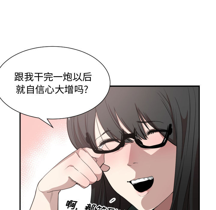 [韩国漫画] 有什么了不起的！ 爱情,巨乳大奶, 后宫#[99P]-78