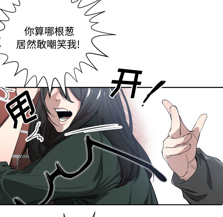 [韩国漫画] 有什么了不起的！ 爱情,巨乳大奶, 后宫#[99P]-83