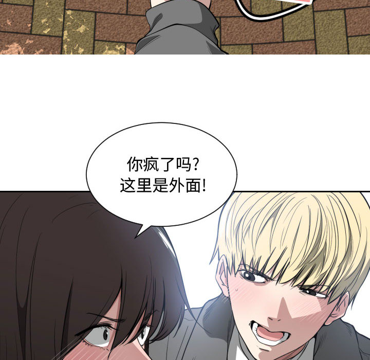 [韩国漫画] 有什么了不起的！ 爱情,巨乳大奶, 后宫#[99P]-89