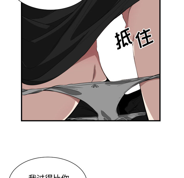 [韩国漫画] 有什么了不起的！ 爱情,巨乳大奶, 后宫#[99P]-91