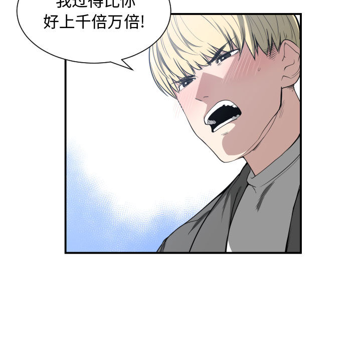 [韩国漫画] 有什么了不起的！ 爱情,巨乳大奶, 后宫#[99P]-92