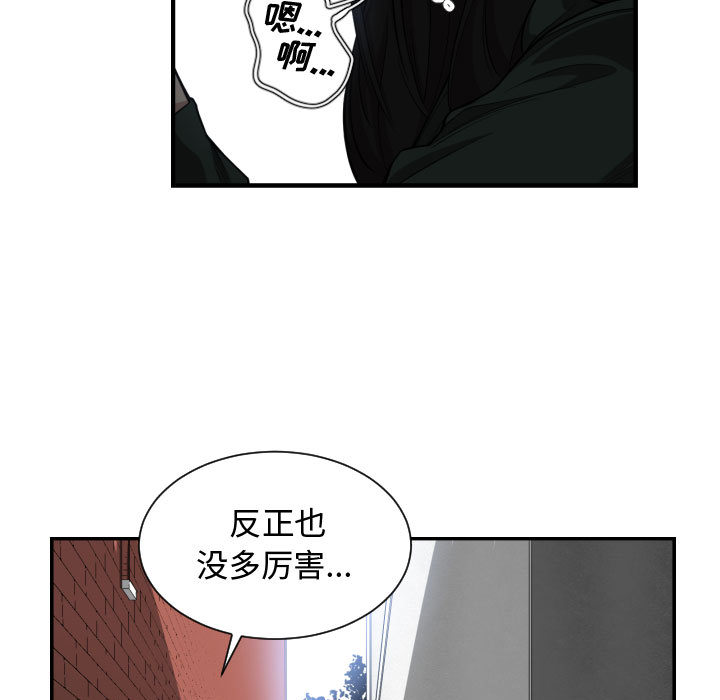 [韩国漫画] 有什么了不起的！ 爱情,巨乳大奶, 后宫#[99P]-98