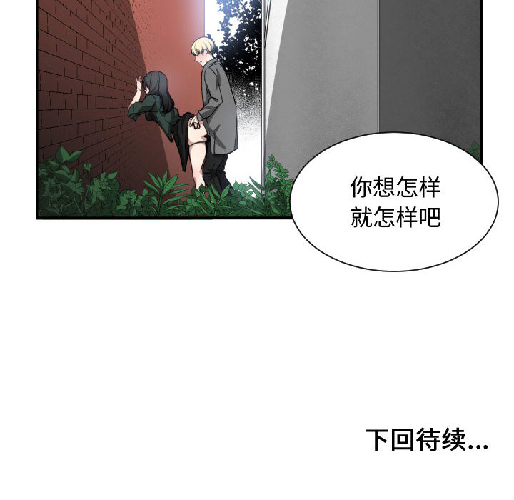 [韩国漫画] 有什么了不起的！ 爱情,巨乳大奶, 后宫#[99P]-99