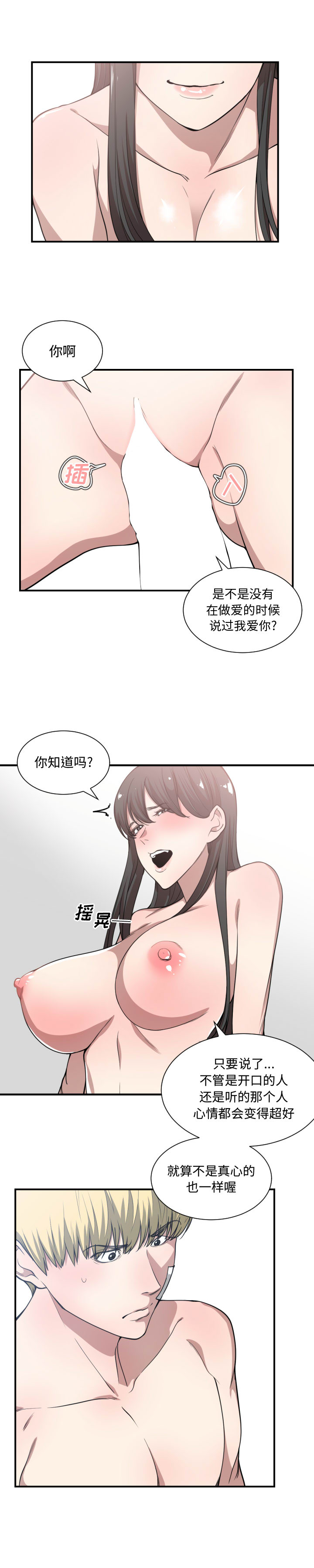 [韩国漫画] 有什么了不起的！ 爱情,巨乳大奶, 后宫#[26P]-10