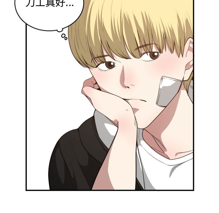 [韩国漫画] 有什么了不起的！ 爱情,巨乳大奶, 后宫#[112P]-20