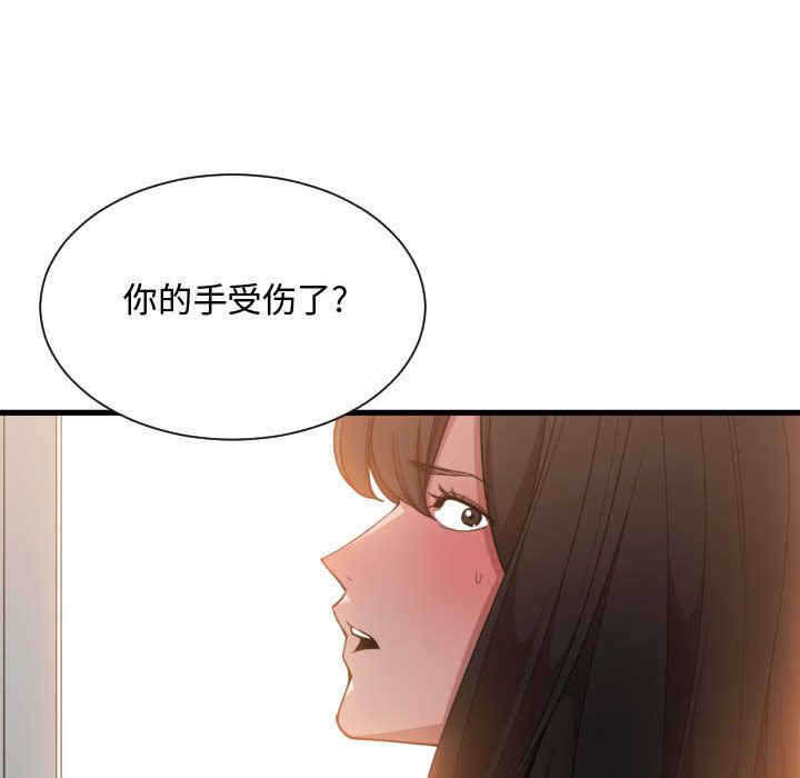 [韩国漫画] 有什么了不起的！ 爱情,巨乳大奶, 后宫#[115P]-110